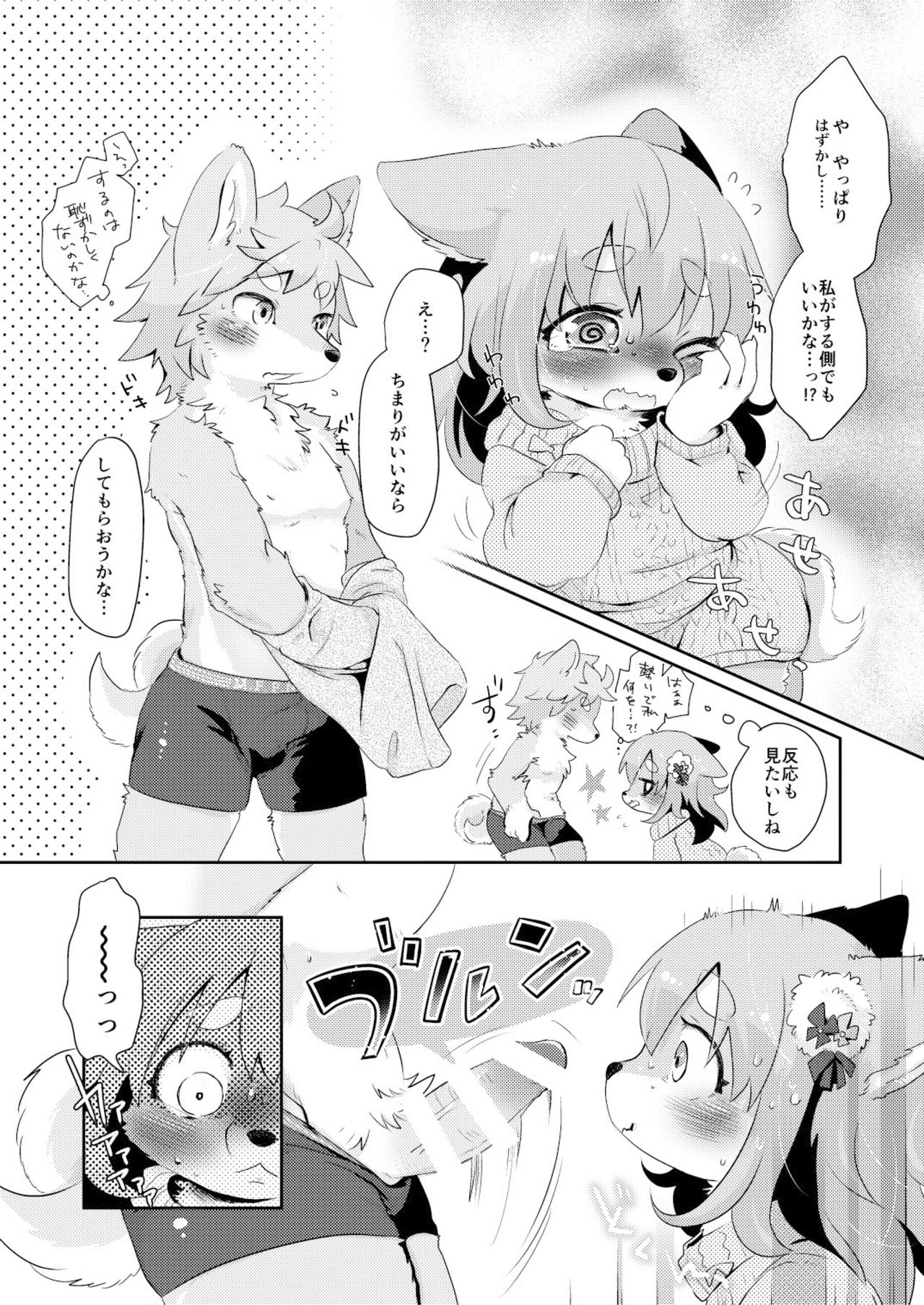 Hanakami Meeting page 8 full