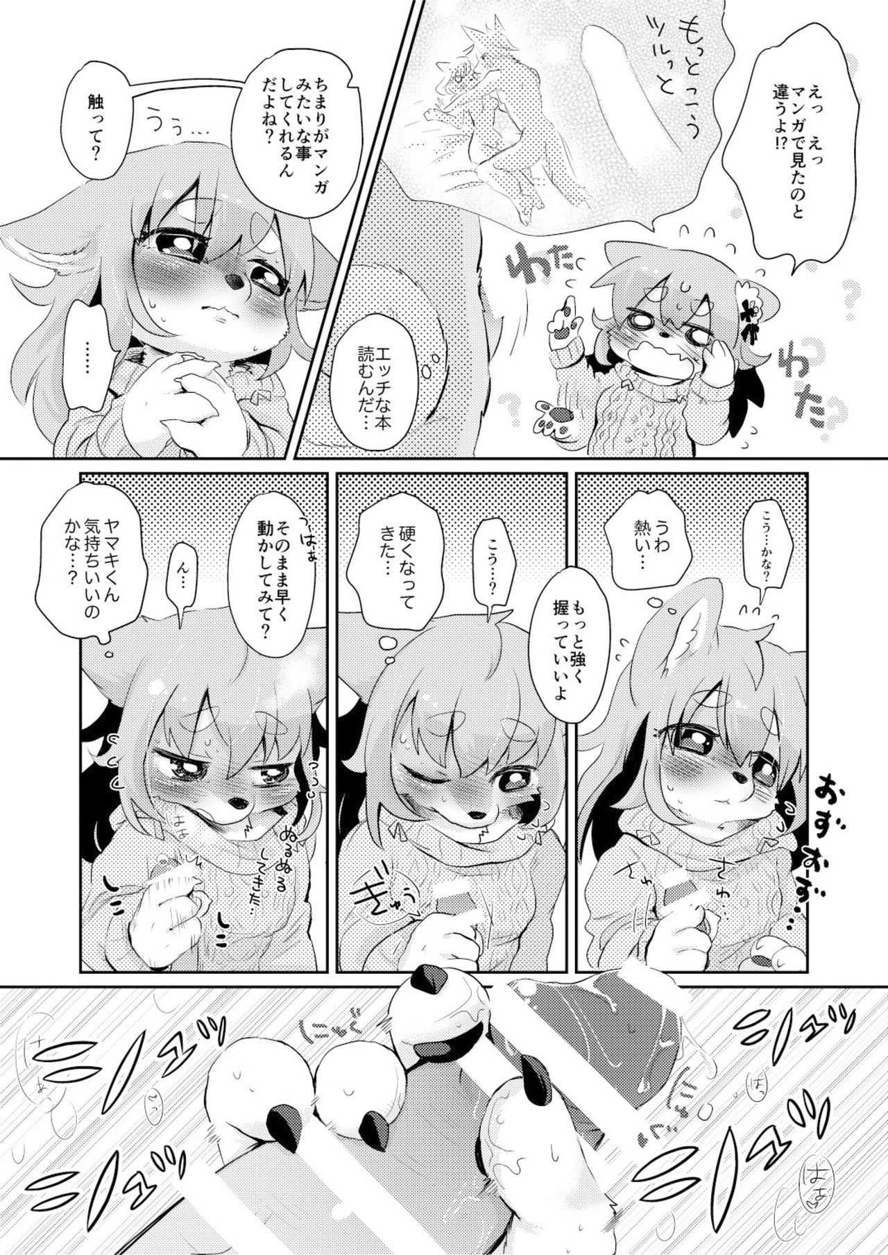 Hanakami Meeting page 9 full