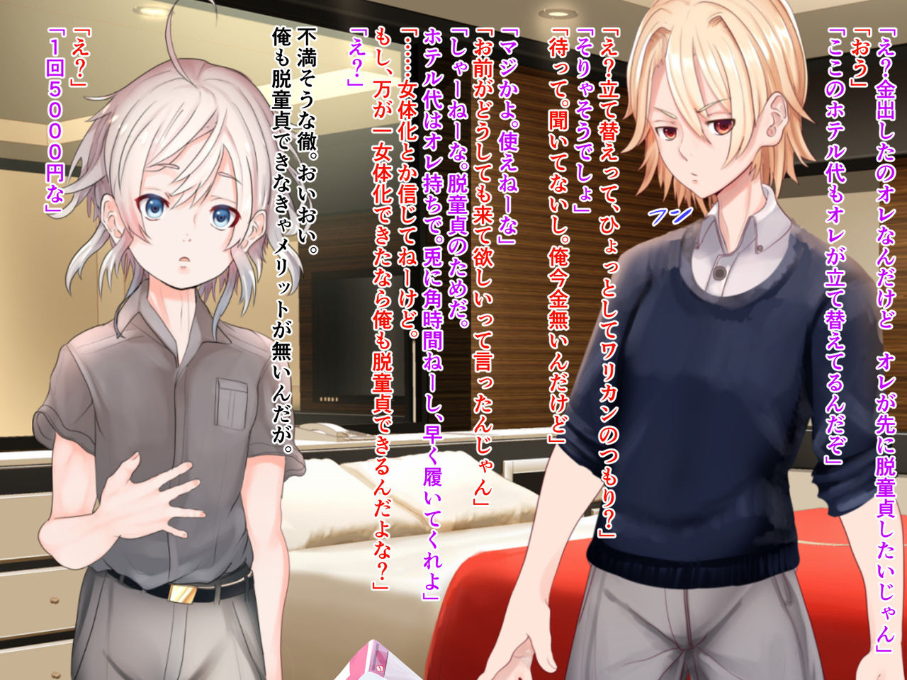 Onnanoko ni Naru Tame to wa Ie Omutsu nanka Hakeru Hazu ga Nai page 10 full