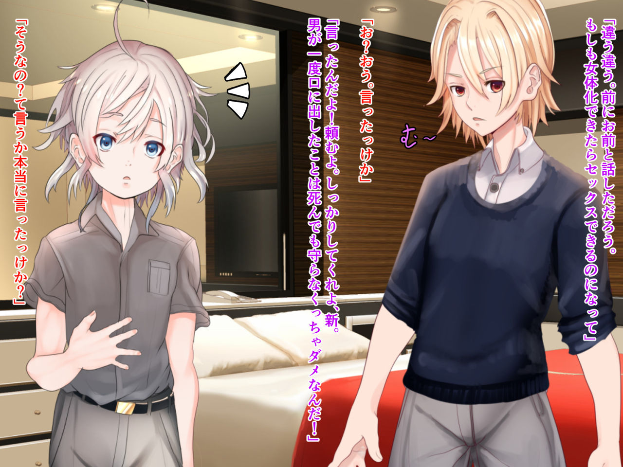Onnanoko ni Naru Tame to wa Ie Omutsu nanka Hakeru Hazu ga Nai page 4 full