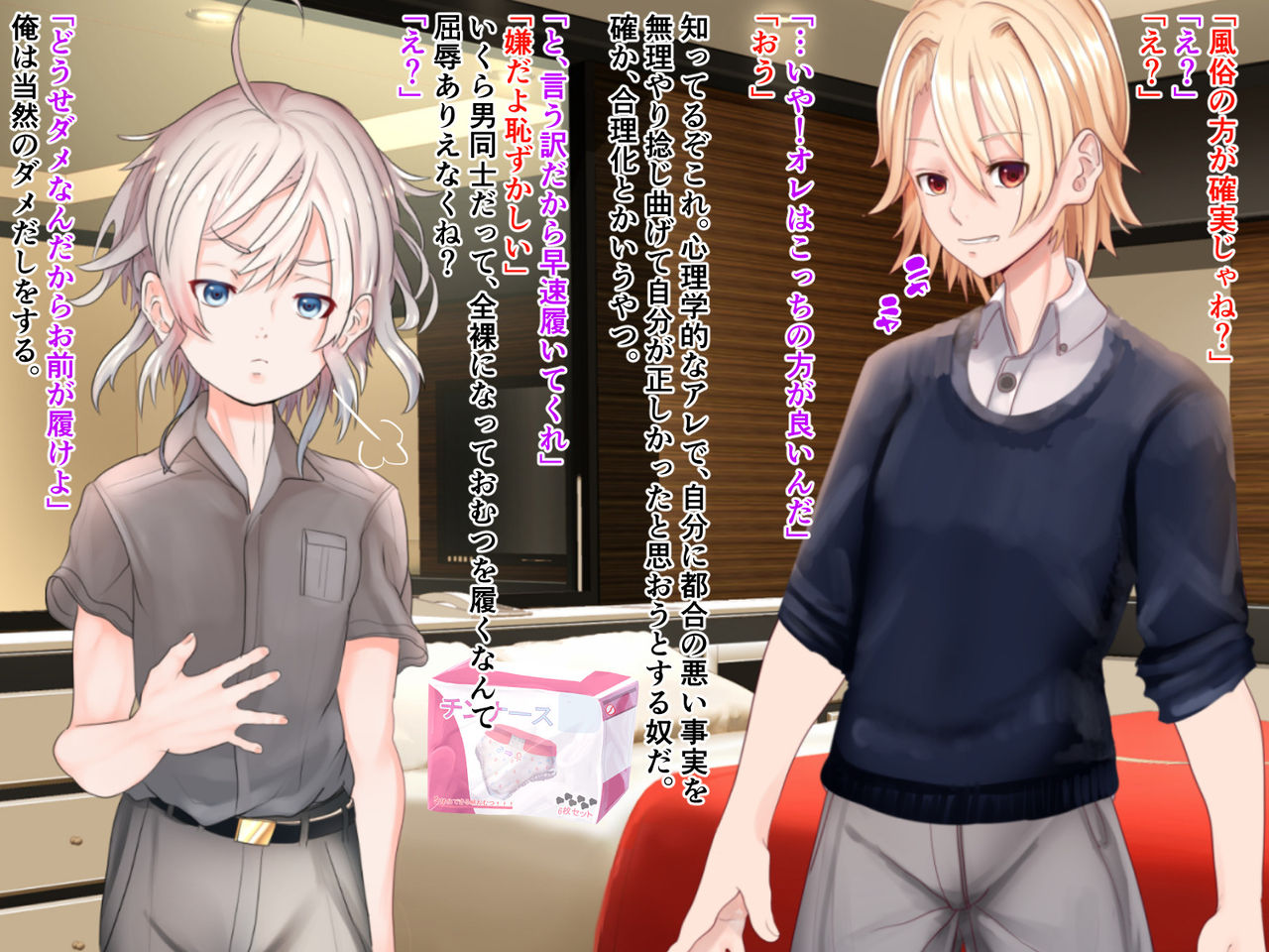 Onnanoko ni Naru Tame to wa Ie Omutsu nanka Hakeru Hazu ga Nai page 9 full
