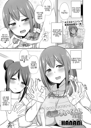 Kitou Hoikuen Enchougumi cover