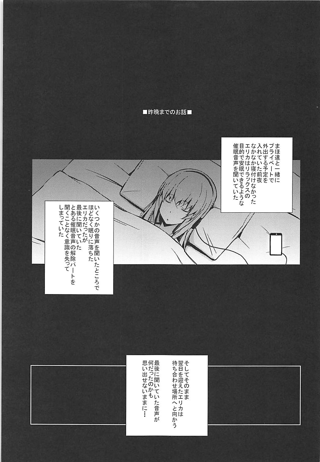 Self Saimin Itsumi-san page 2 full