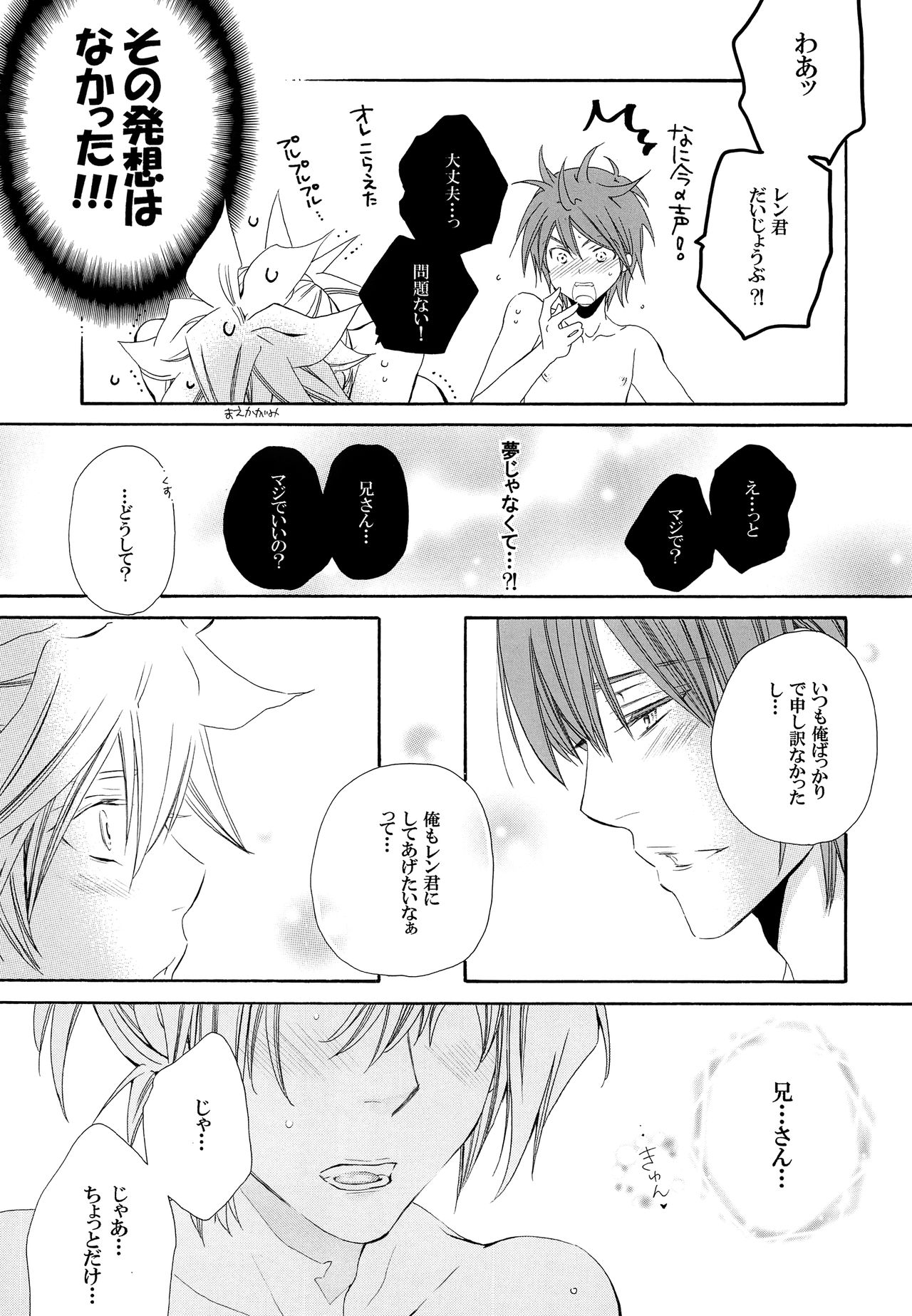 Uchi no Kyoudai ga Kikakugai na Kudan act 2 page 10 full