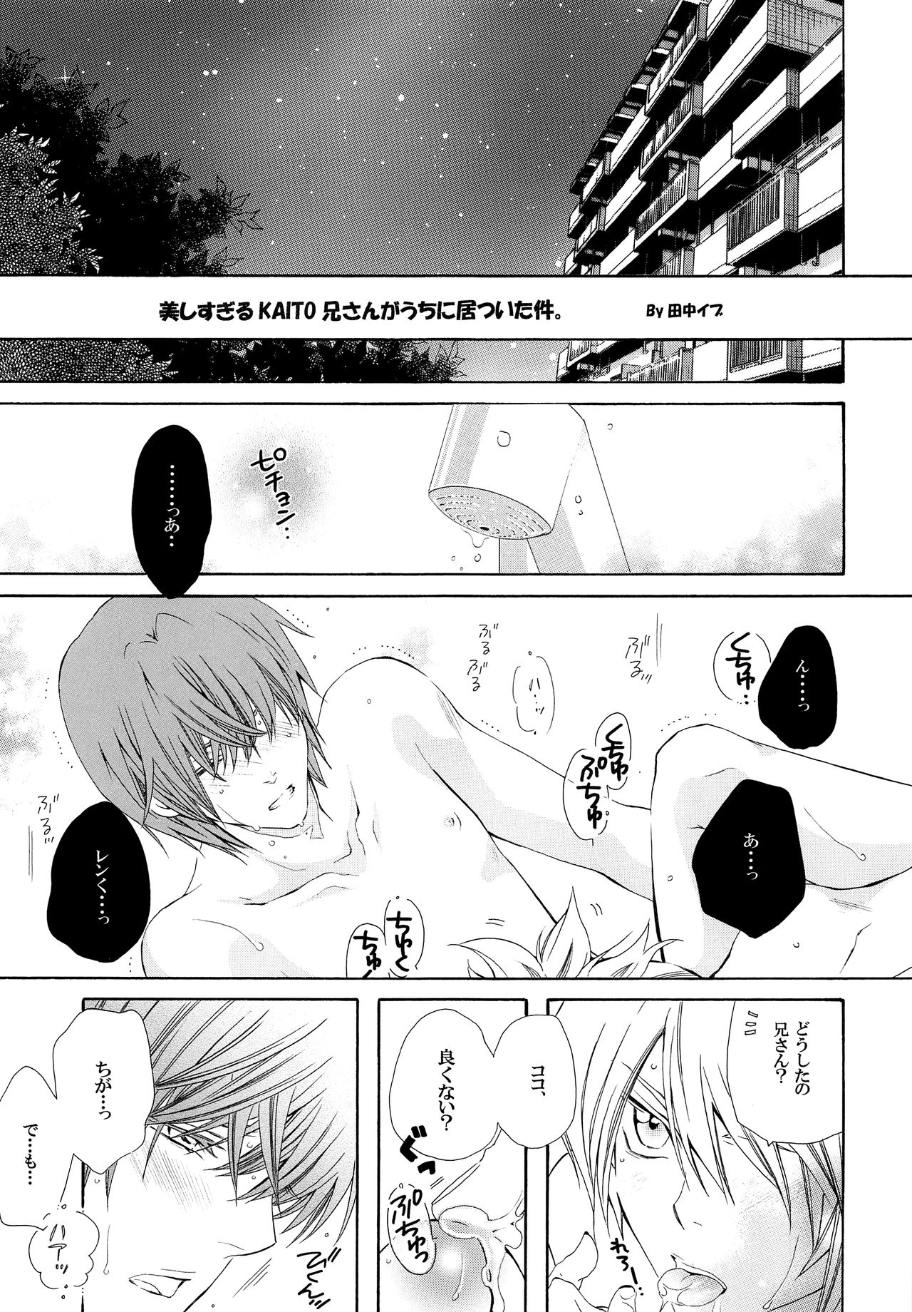 Uchi no Kyoudai ga Kikakugai na Kudan act 2 page 4 full