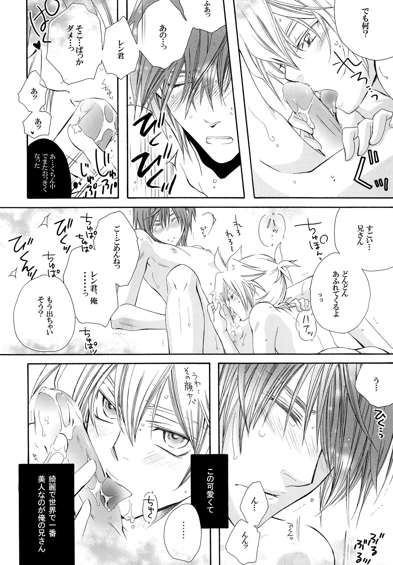Uchi no Kyoudai ga Kikakugai na Kudan act 2 page 5 full