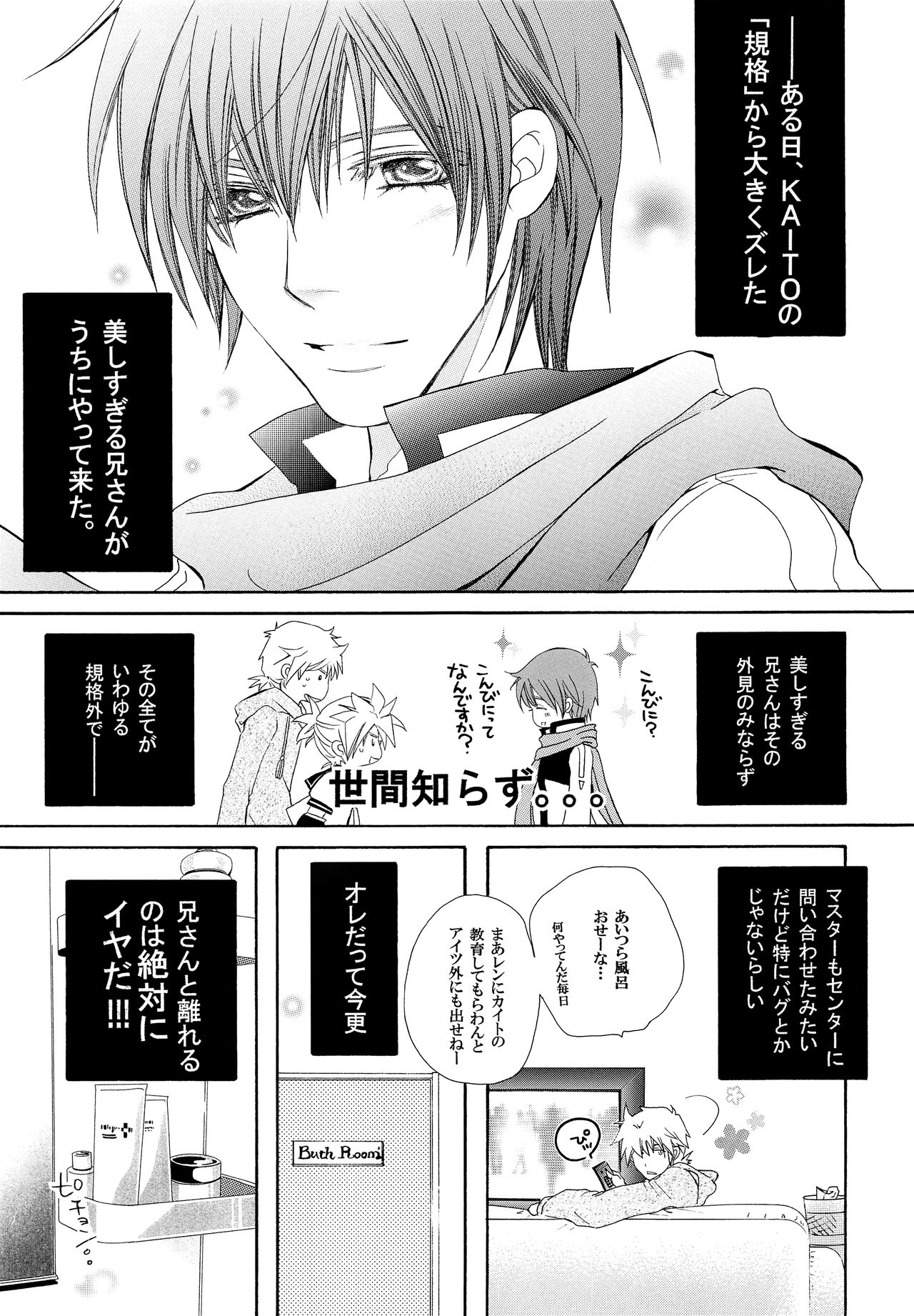 Uchi no Kyoudai ga Kikakugai na Kudan act 2 page 6 full
