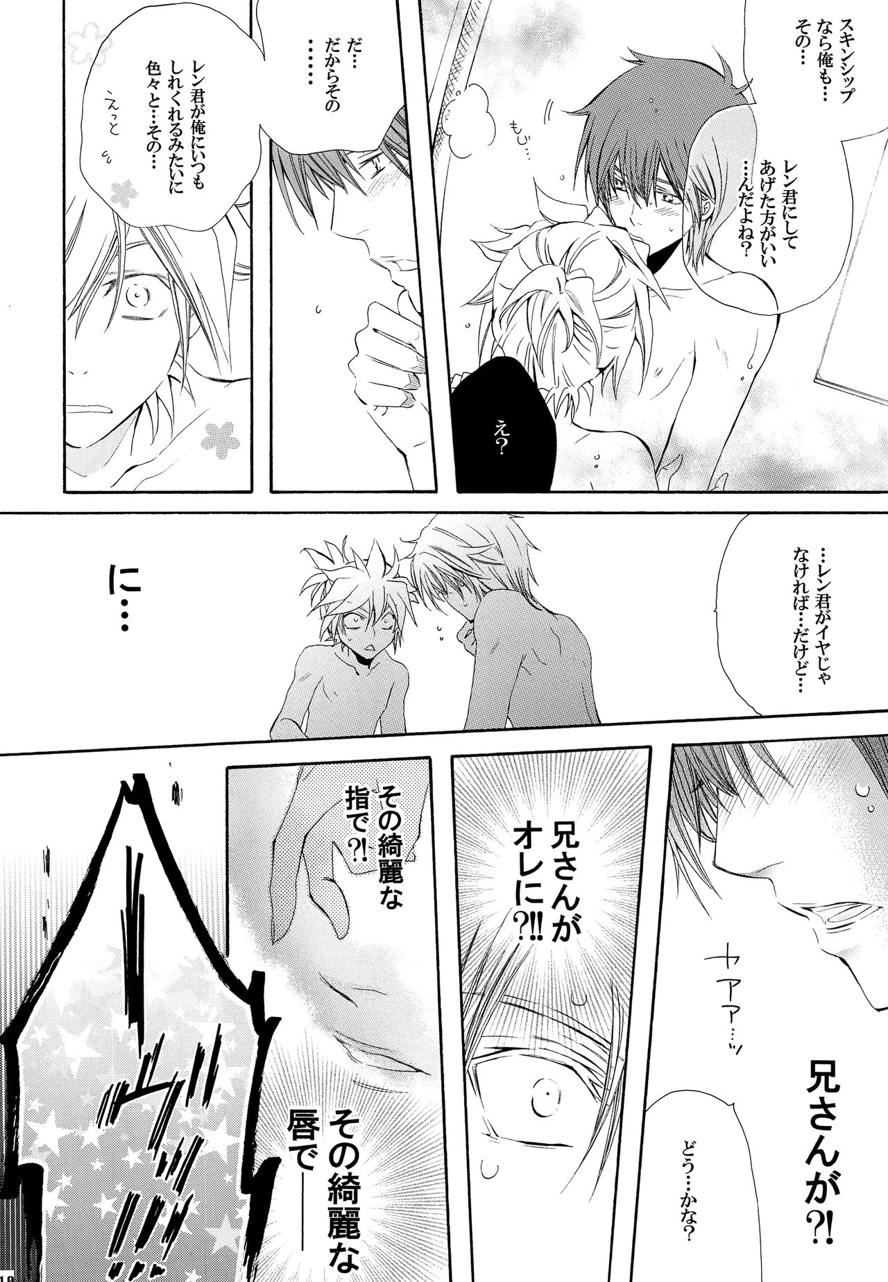 Uchi no Kyoudai ga Kikakugai na Kudan act 2 page 9 full