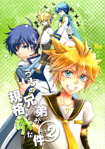 Uchi no Kyoudai ga Kikakugai na Kudan act 2 cover