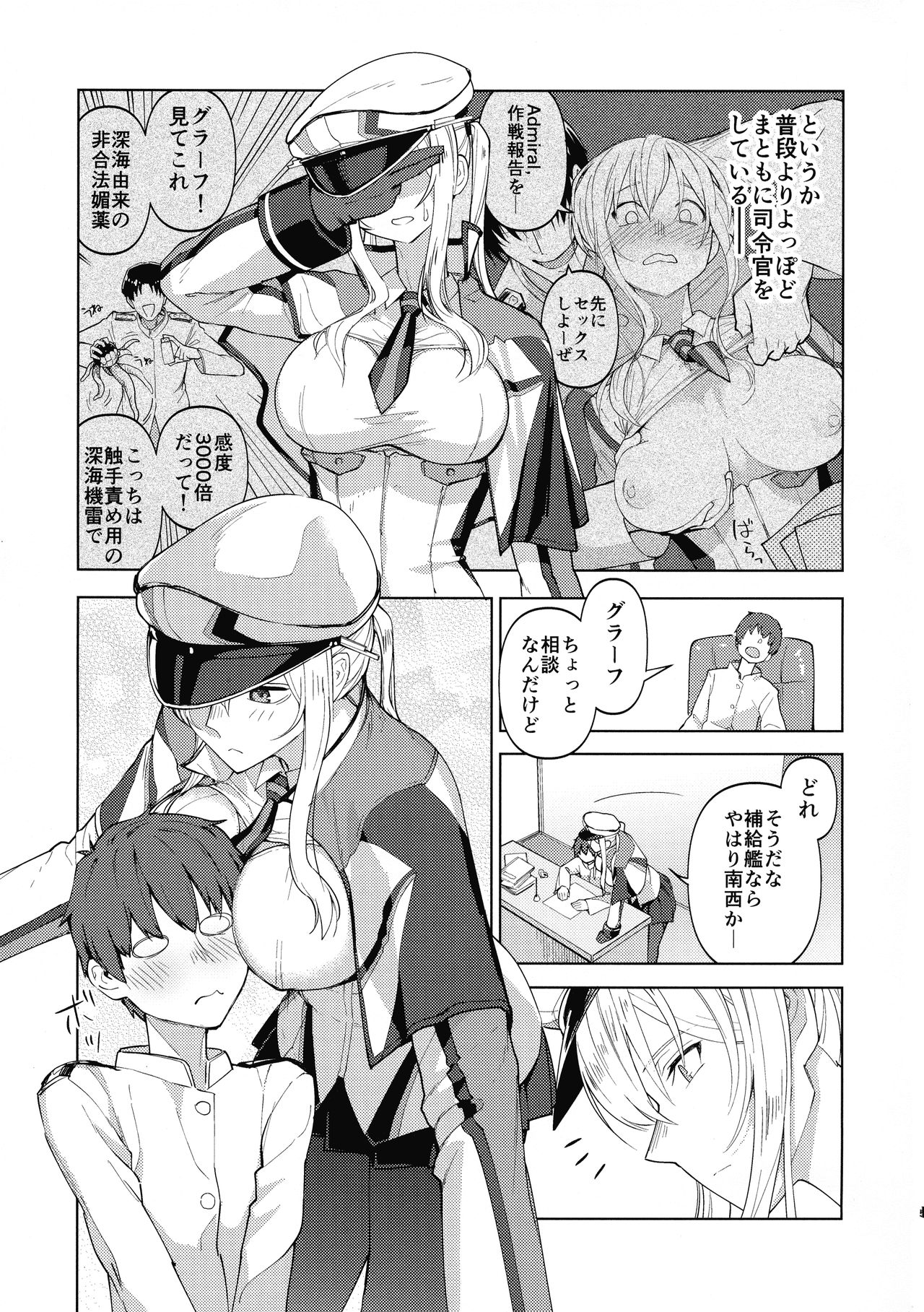 Yahagi mo Graf mo Seisai Zenpen page 4 full