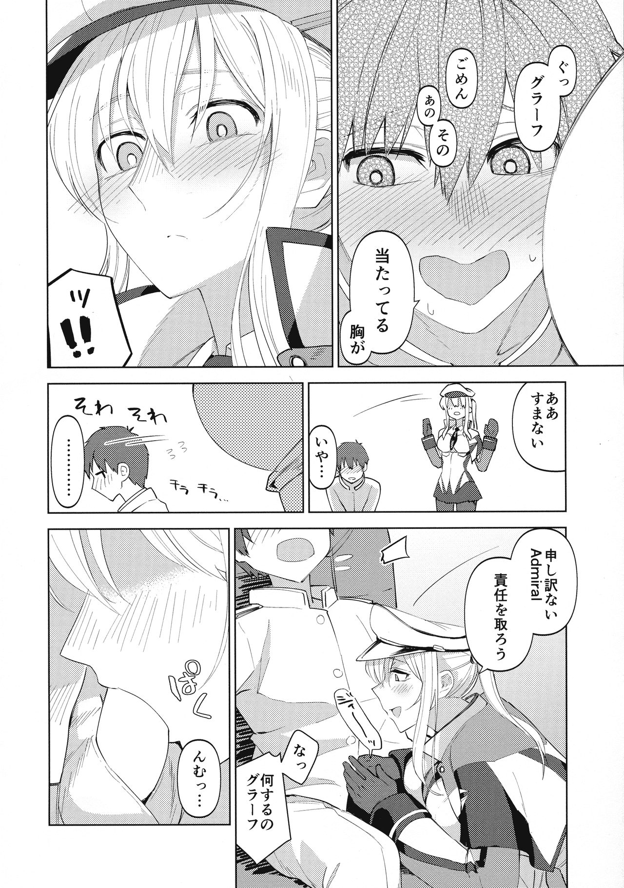Yahagi mo Graf mo Seisai Zenpen page 5 full