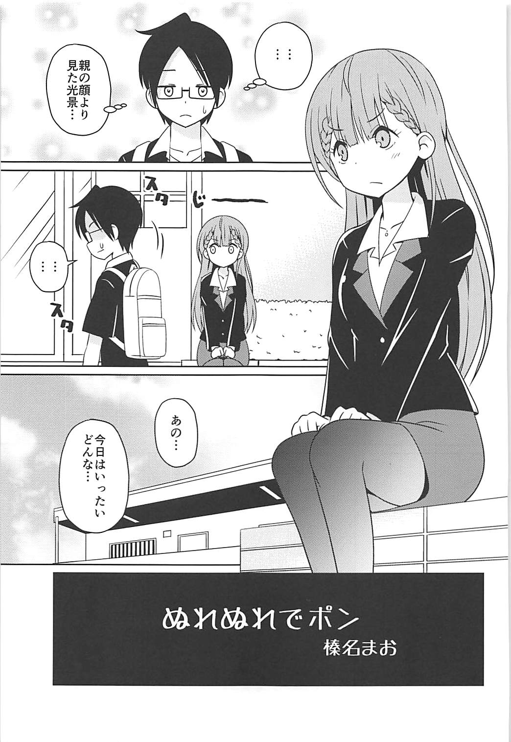 Benkyoux 2 page 4 full