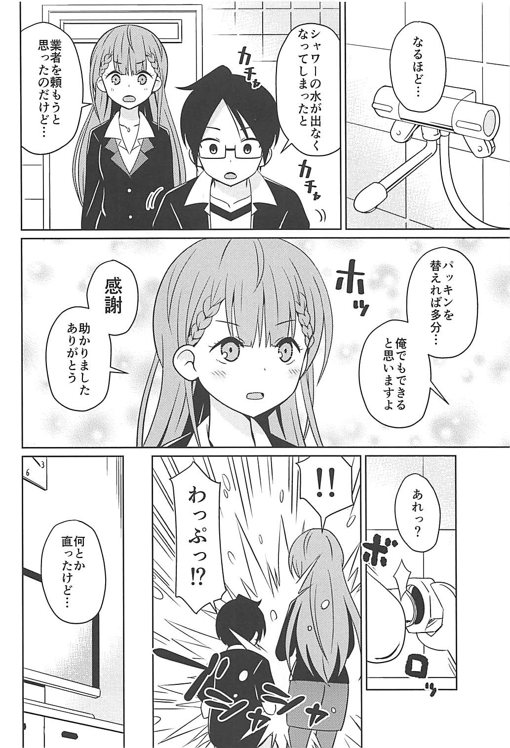 Benkyoux 2 page 5 full