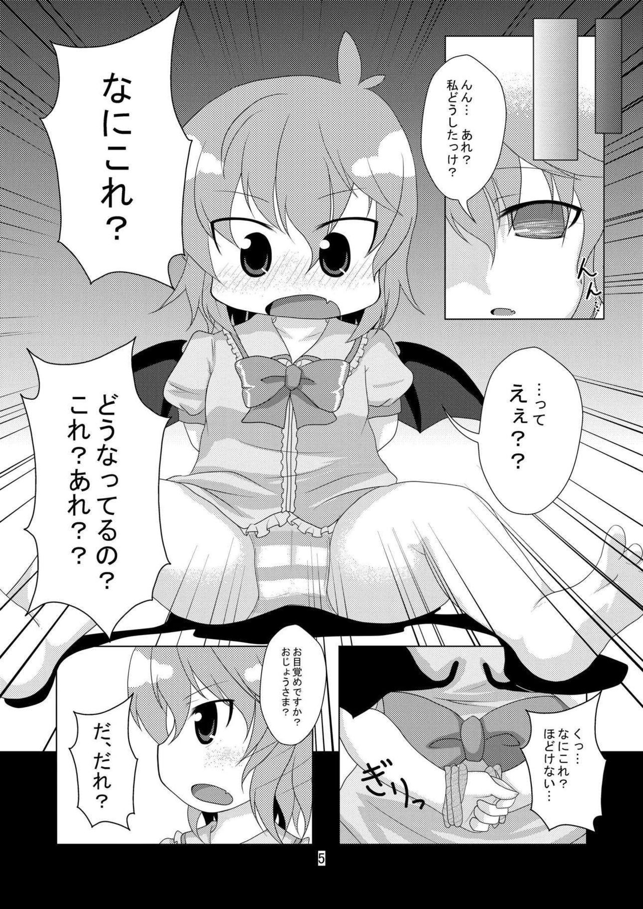Ozeusama to asobou page 4 full