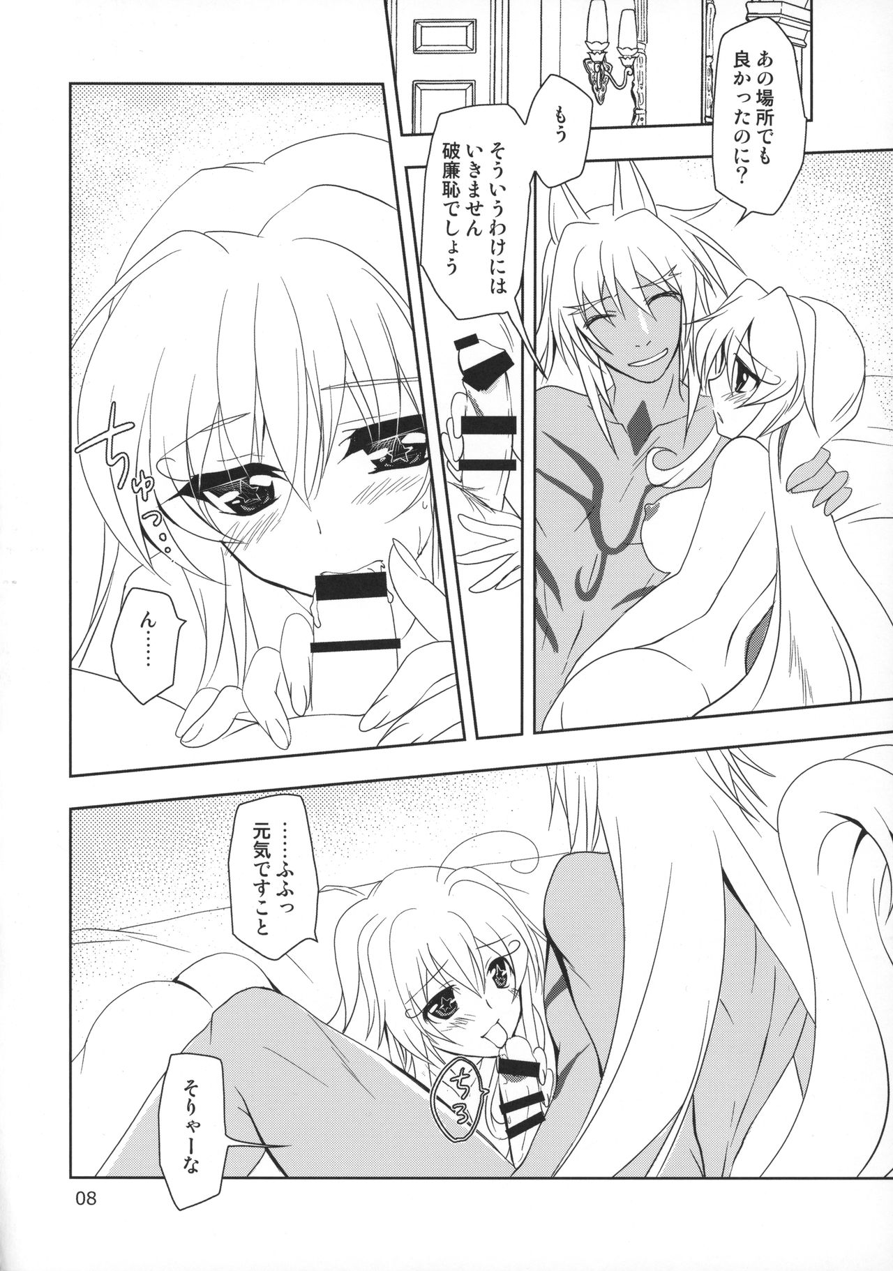 Wonderful Life page 7 full