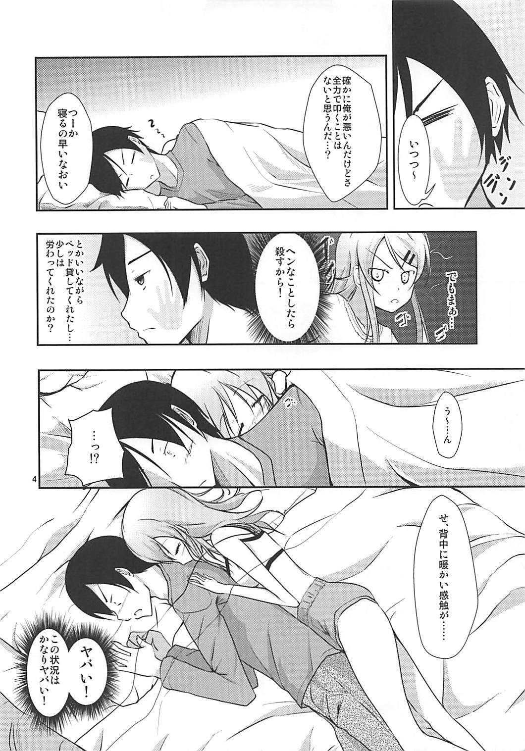 Kiricon page 3 full