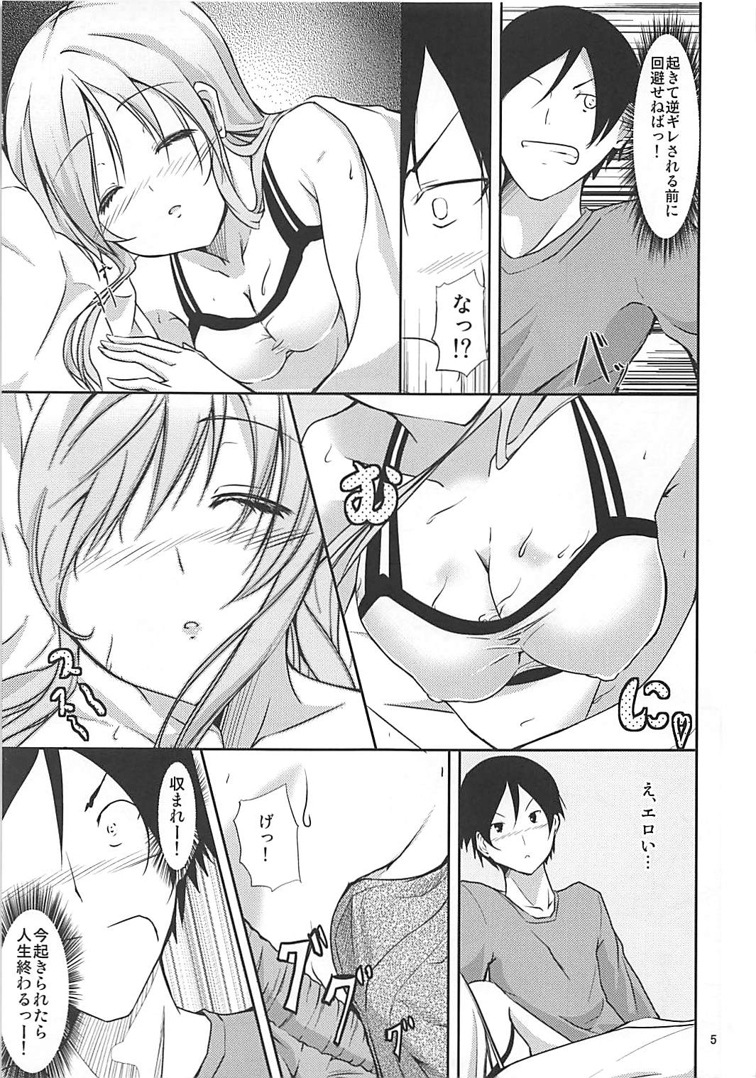 Kiricon page 4 full