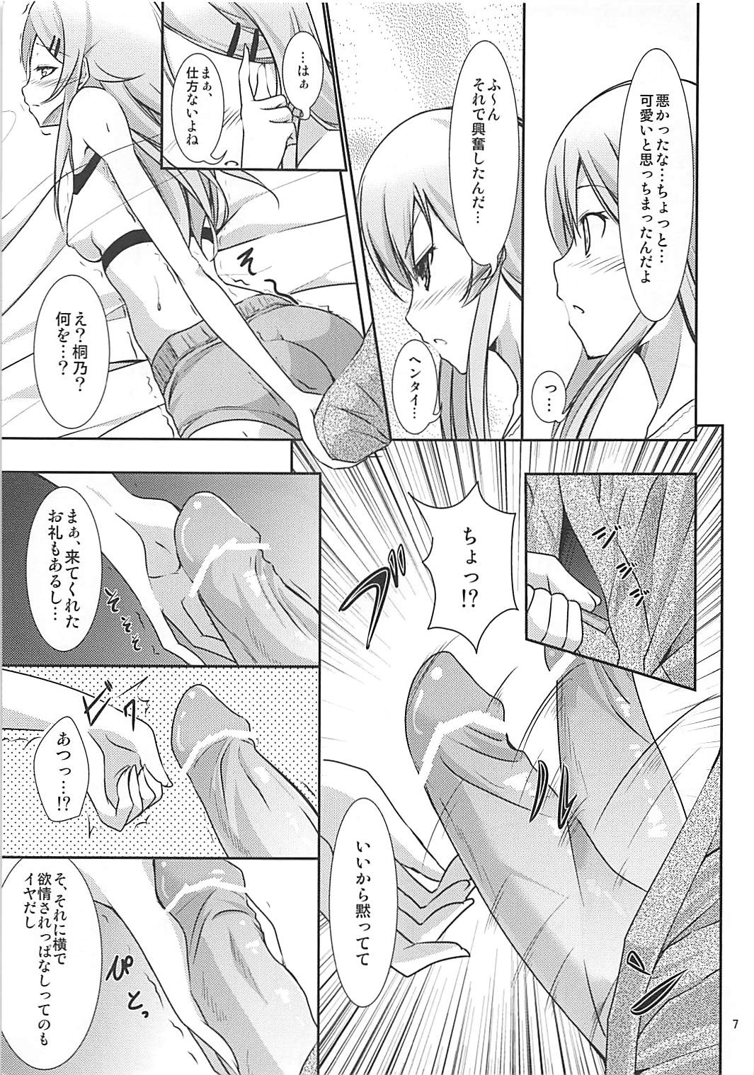 Kiricon page 6 full