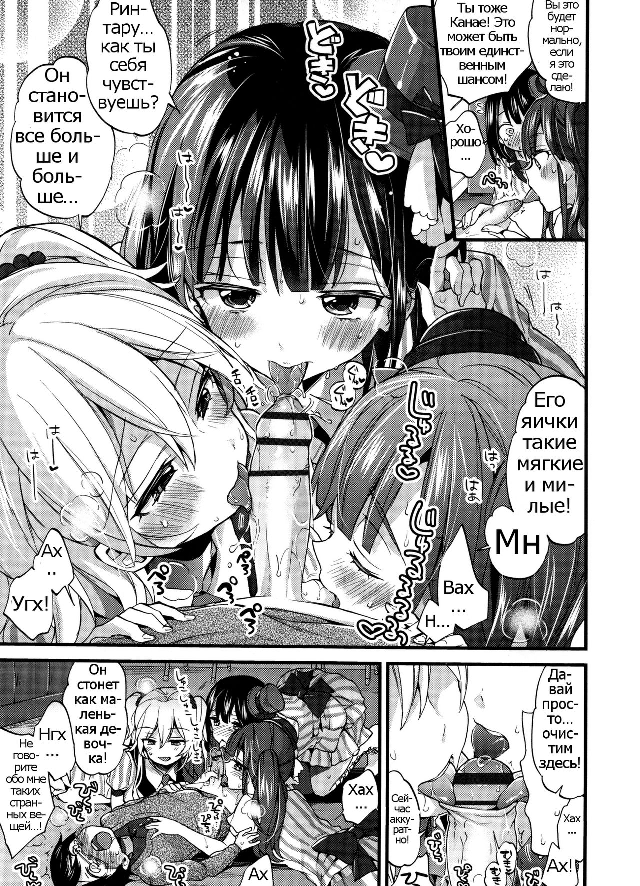 Idol Datte OO Shitai! | We Wanna Do OO Even If We Are Idols page 7 full