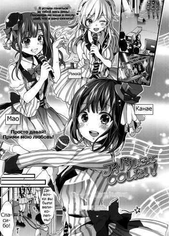 Idol Datte OO Shitai! | We Wanna Do OO Even If We Are Idols cover