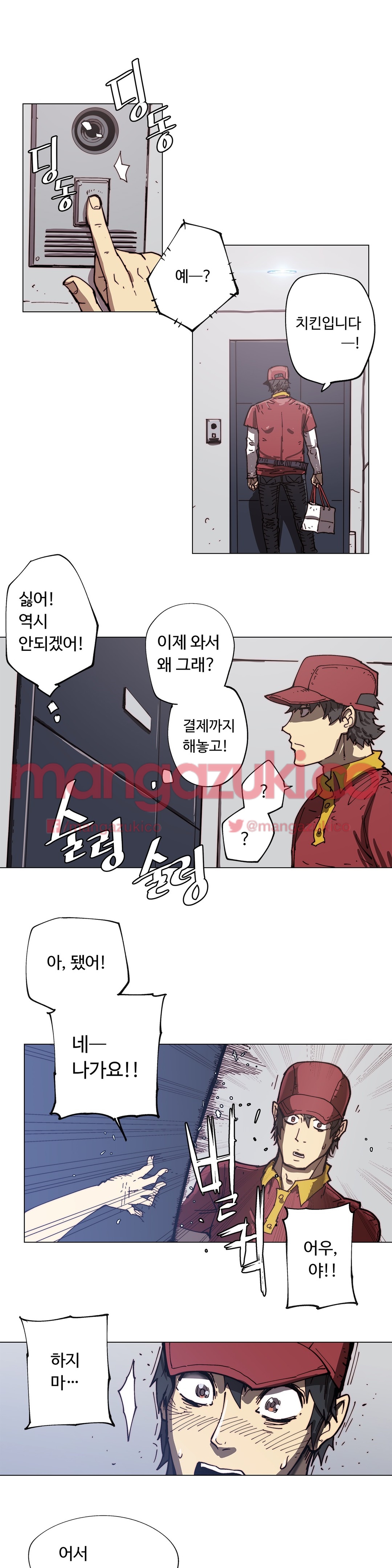 Household Affair Extra Ch.1-8 page 2 full
