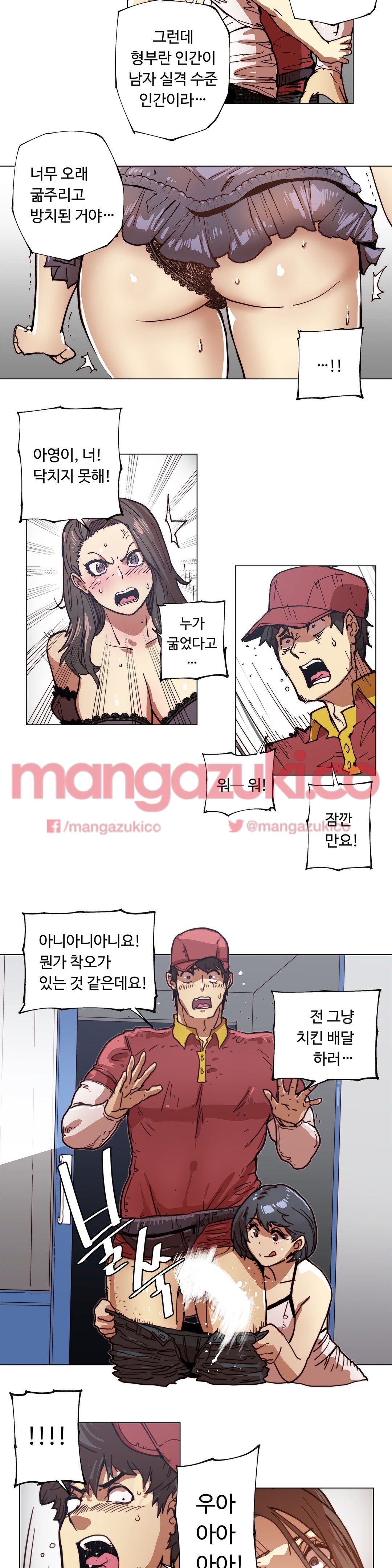 Household Affair Extra Ch.1-8 page 7 full