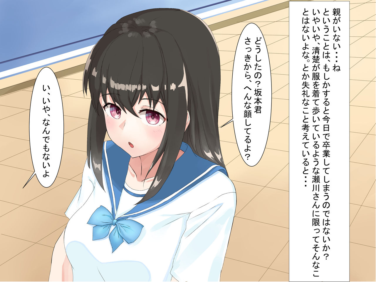 JK Shimai no Seidorei page 4 full