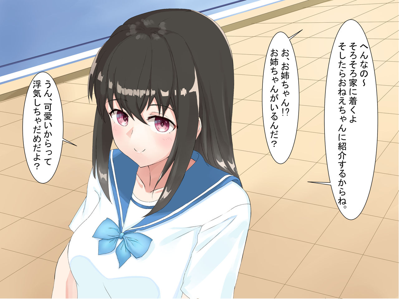 JK Shimai no Seidorei page 5 full