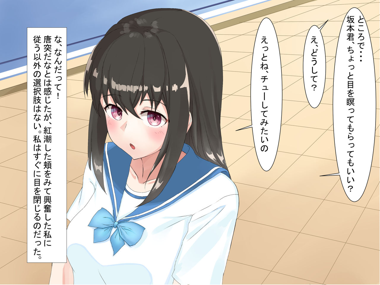 JK Shimai no Seidorei page 6 full