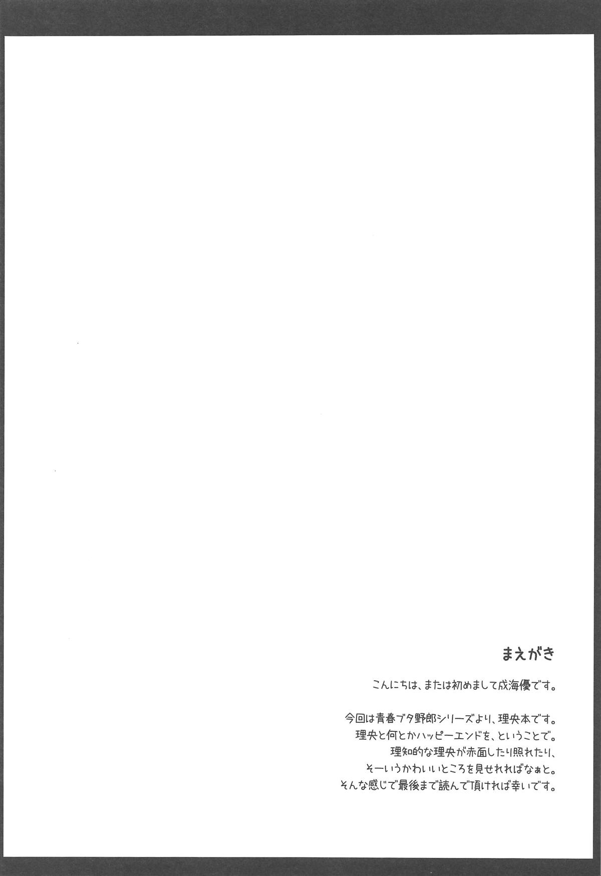 Logical Witch to If End page 3 full