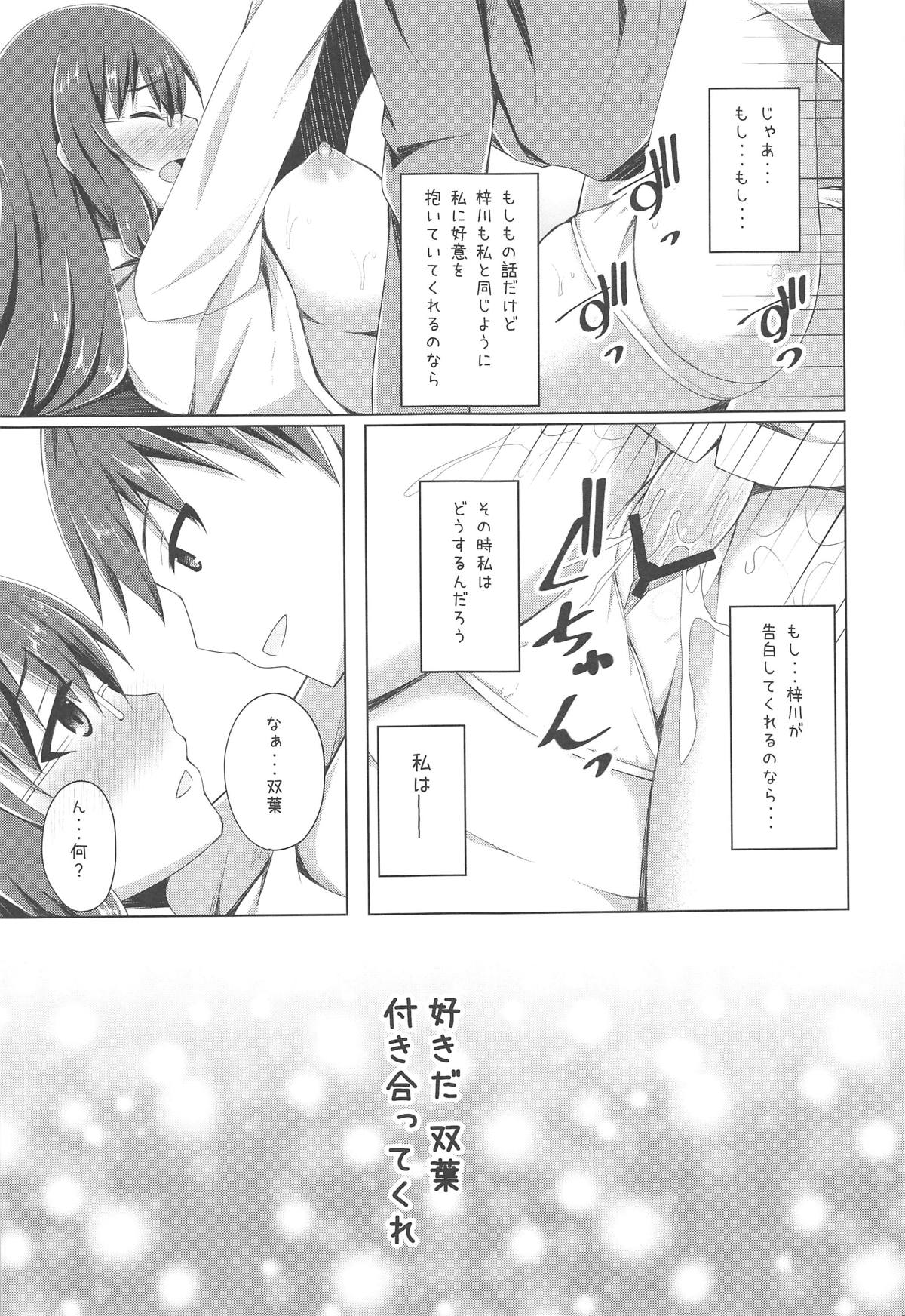 Logical Witch to If End page 8 full