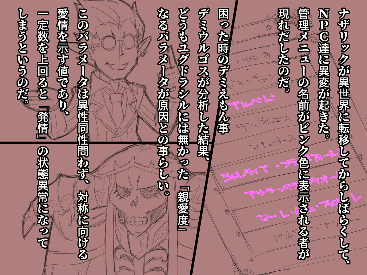 NAZARICK IN SEXUAL STATUS page 3 full