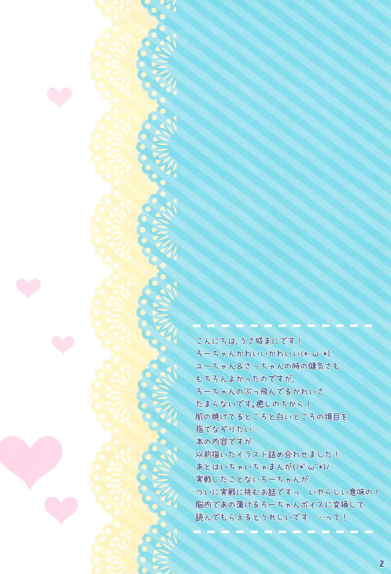 Pepero-chan page 2 full