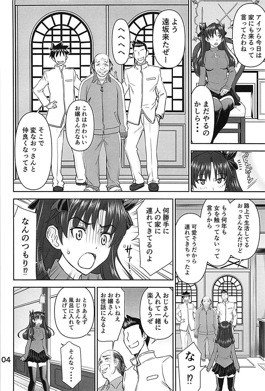 Rinkan Mahou 4 page 3 full