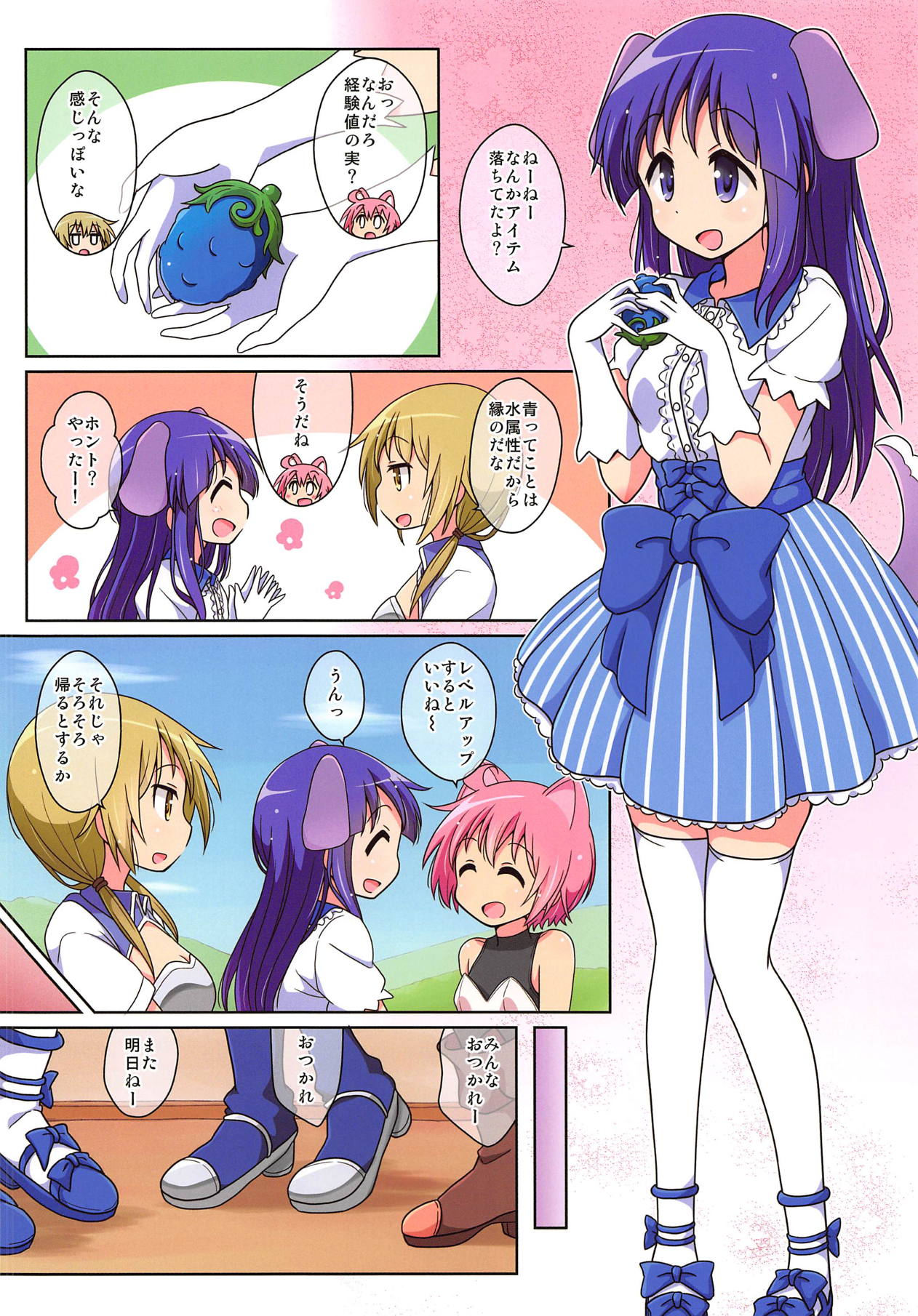 kirakira days! 2 page 4 full