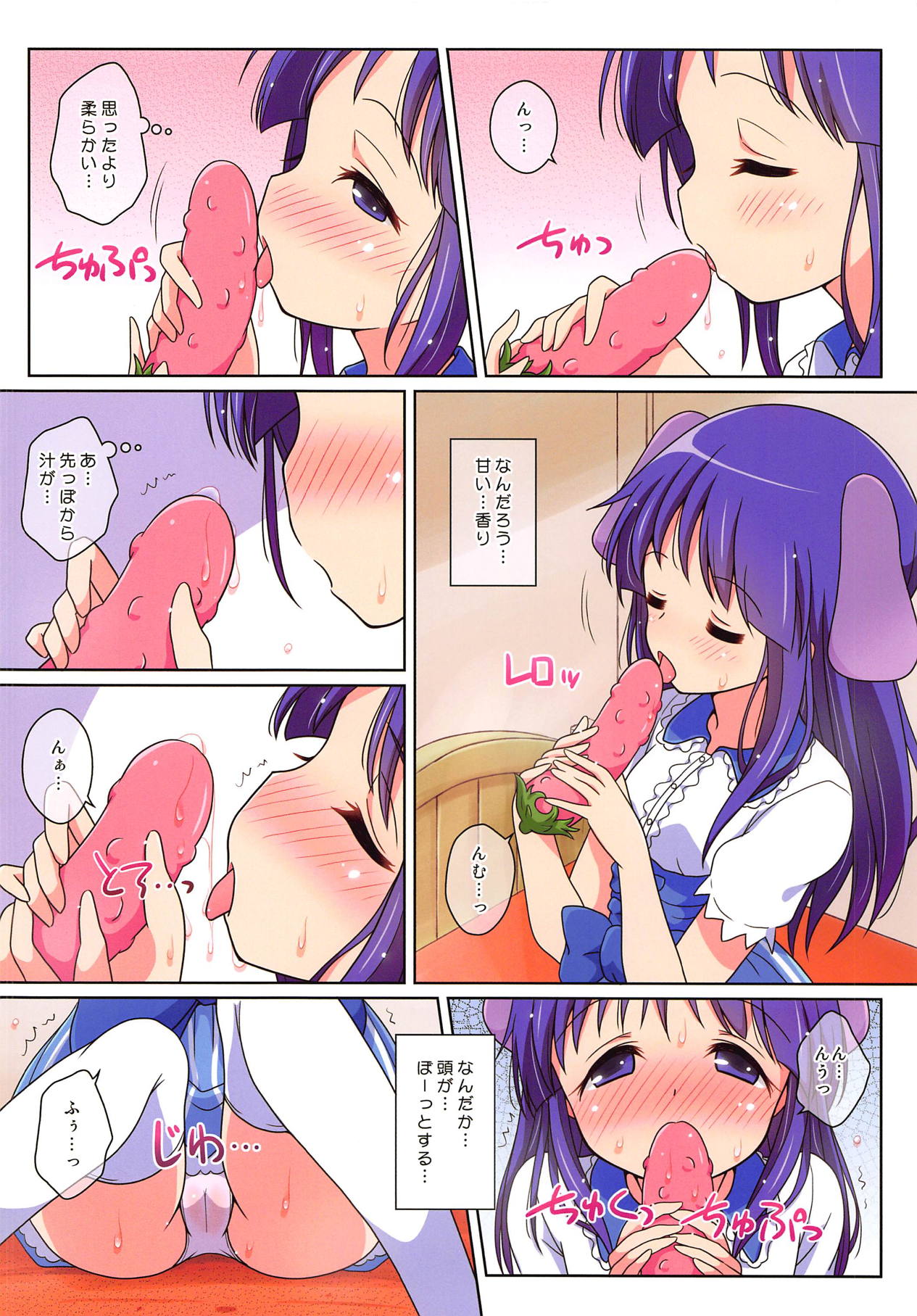 kirakira days! 2 page 6 full