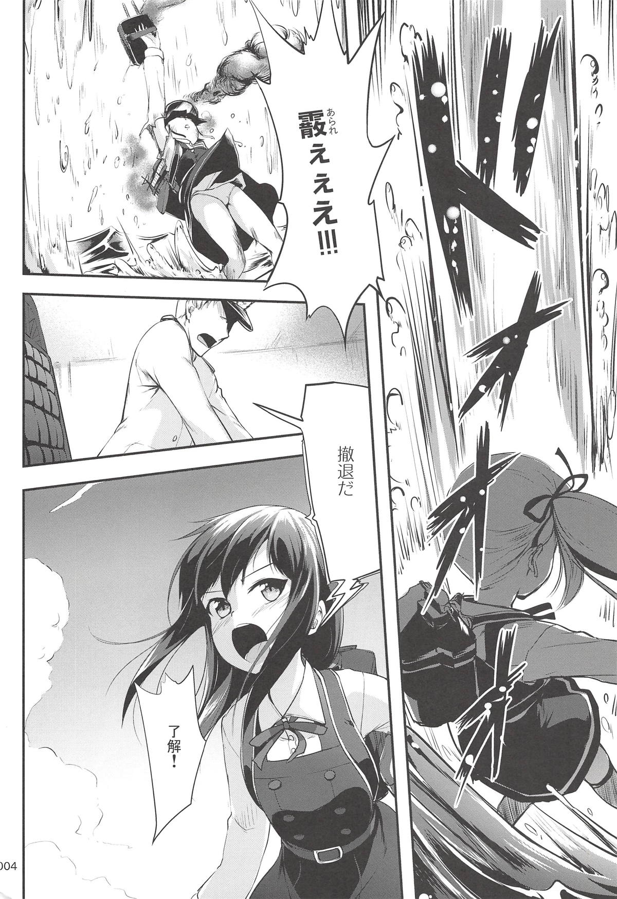 DesCon!! 21 -DESTROYER COMPLEX- page 3 full