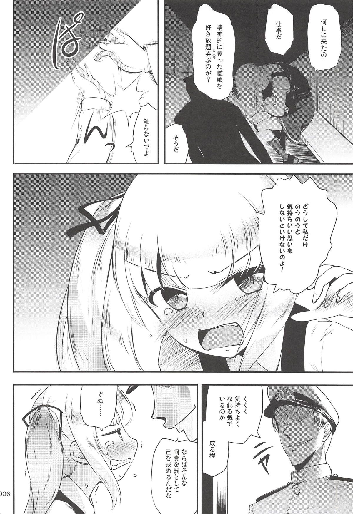 DesCon!! 21 -DESTROYER COMPLEX- page 5 full