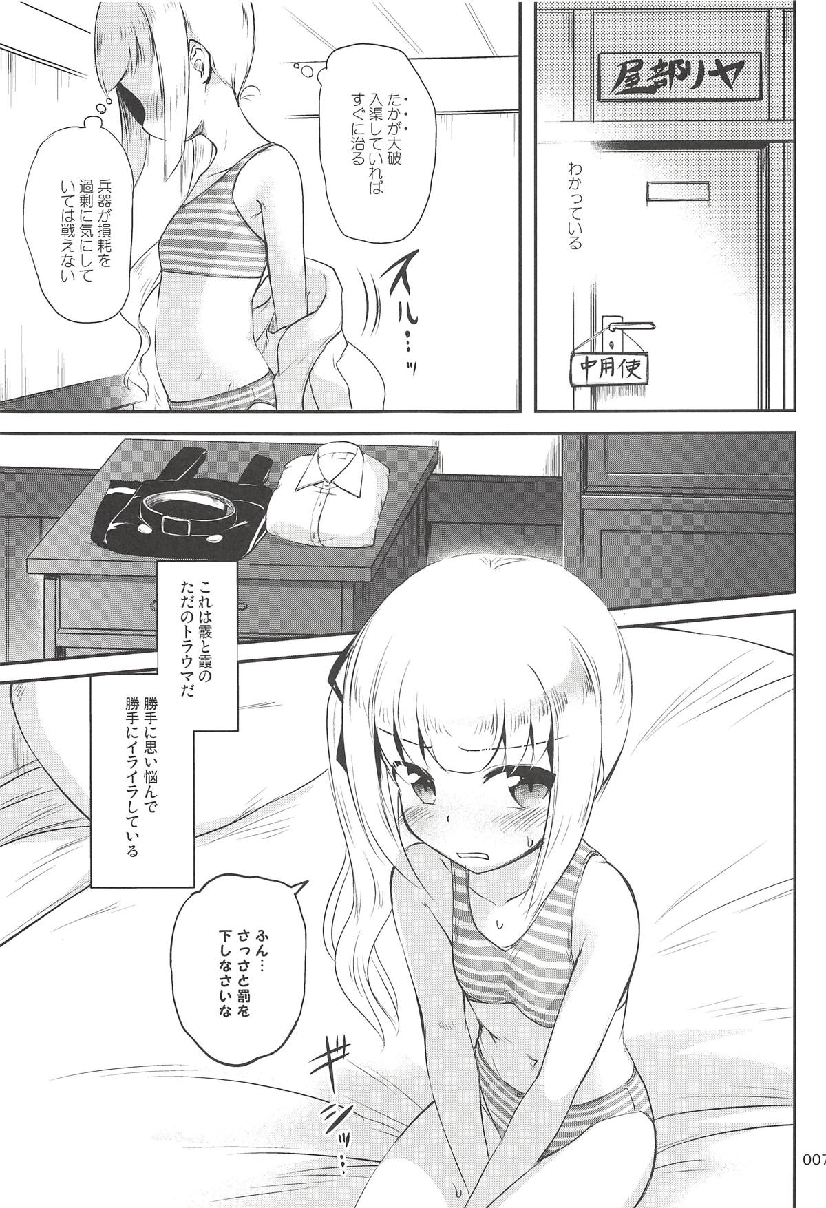 DesCon!! 21 -DESTROYER COMPLEX- page 6 full
