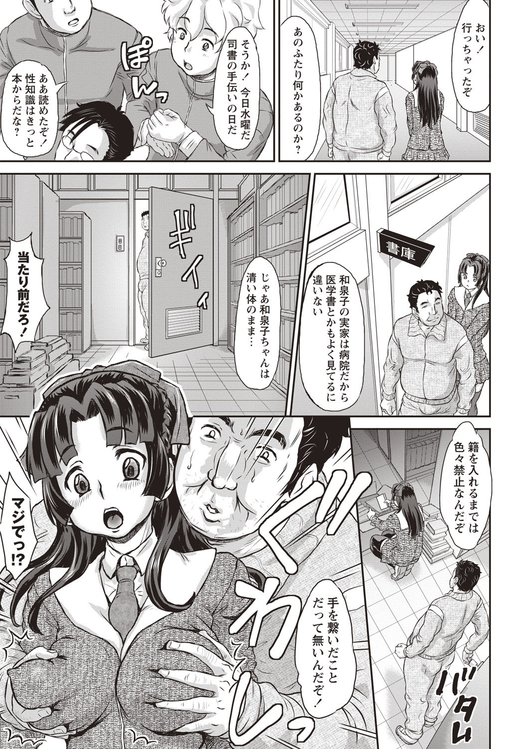 Junai Orgasm page 10 full