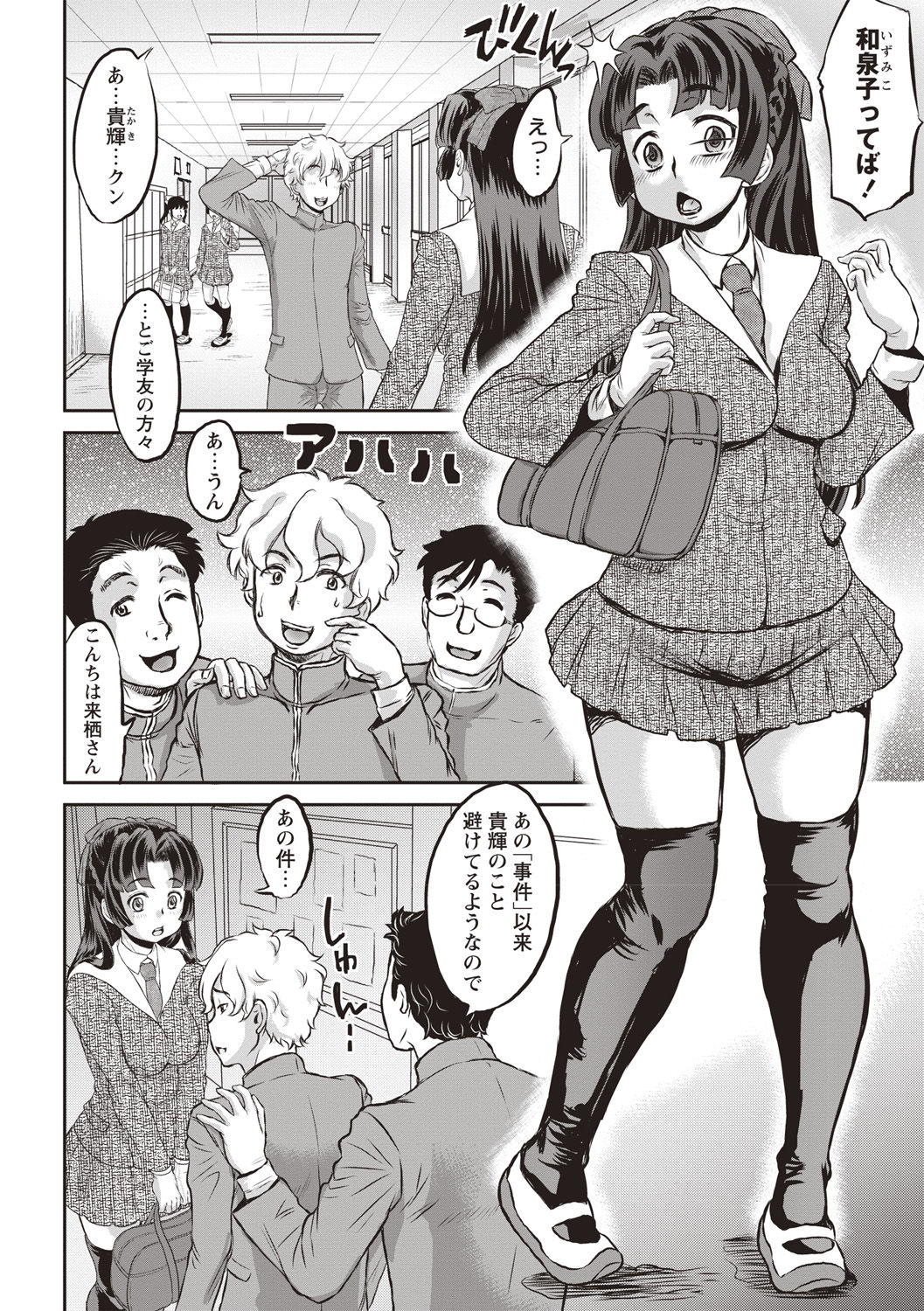 Junai Orgasm page 7 full