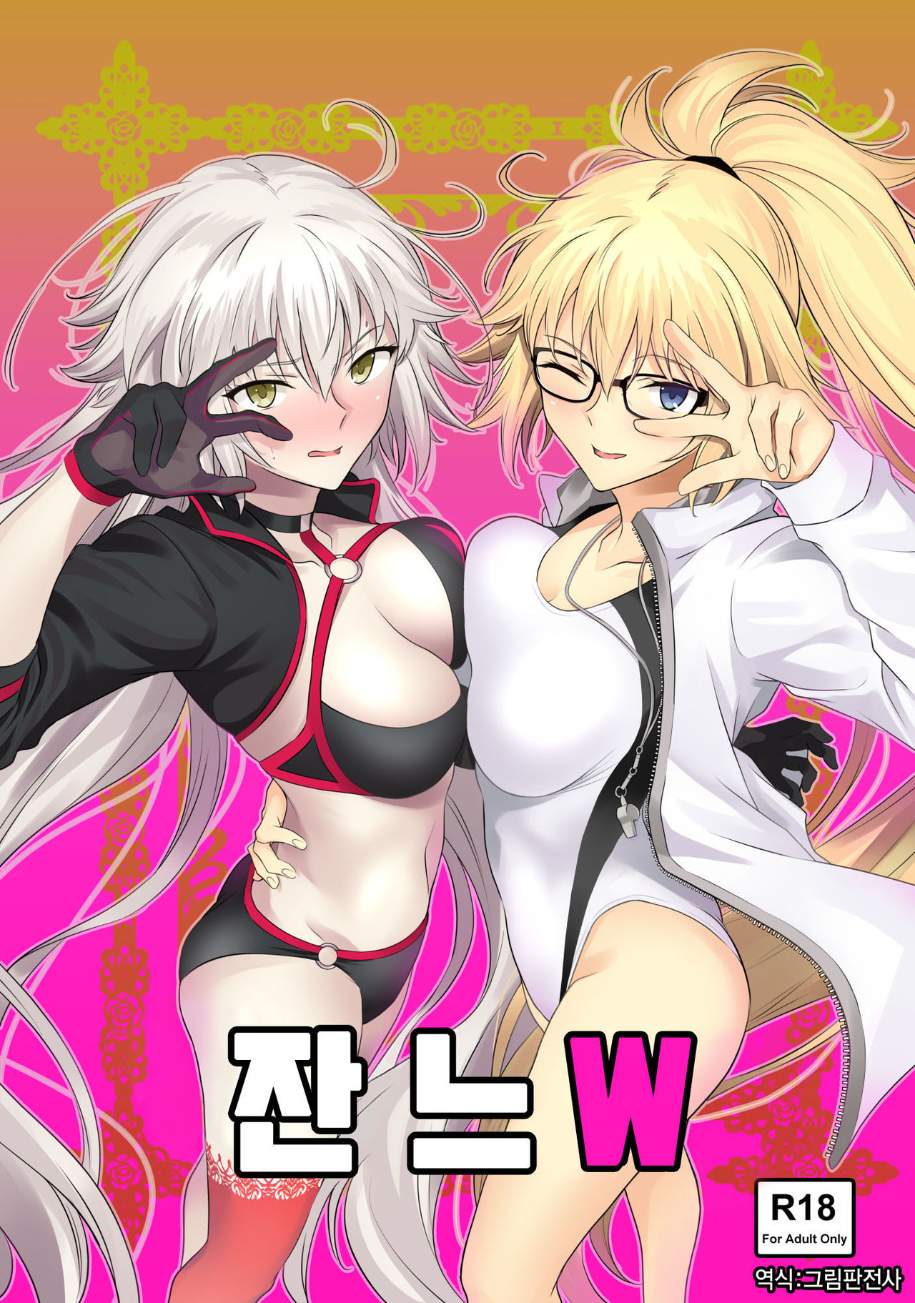 Jeanne W | 잔느 W page 1 full