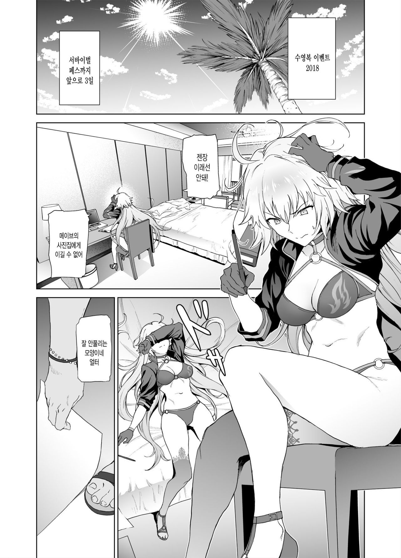 Jeanne W | 잔느 W page 2 full