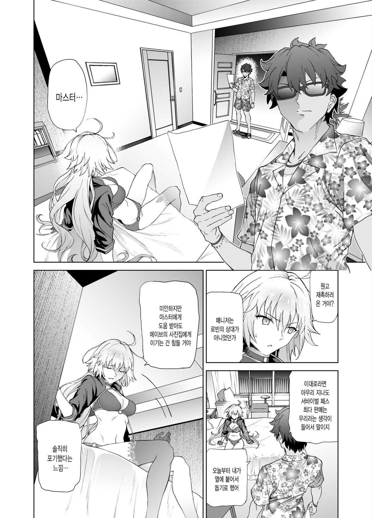 Jeanne W | 잔느 W page 3 full