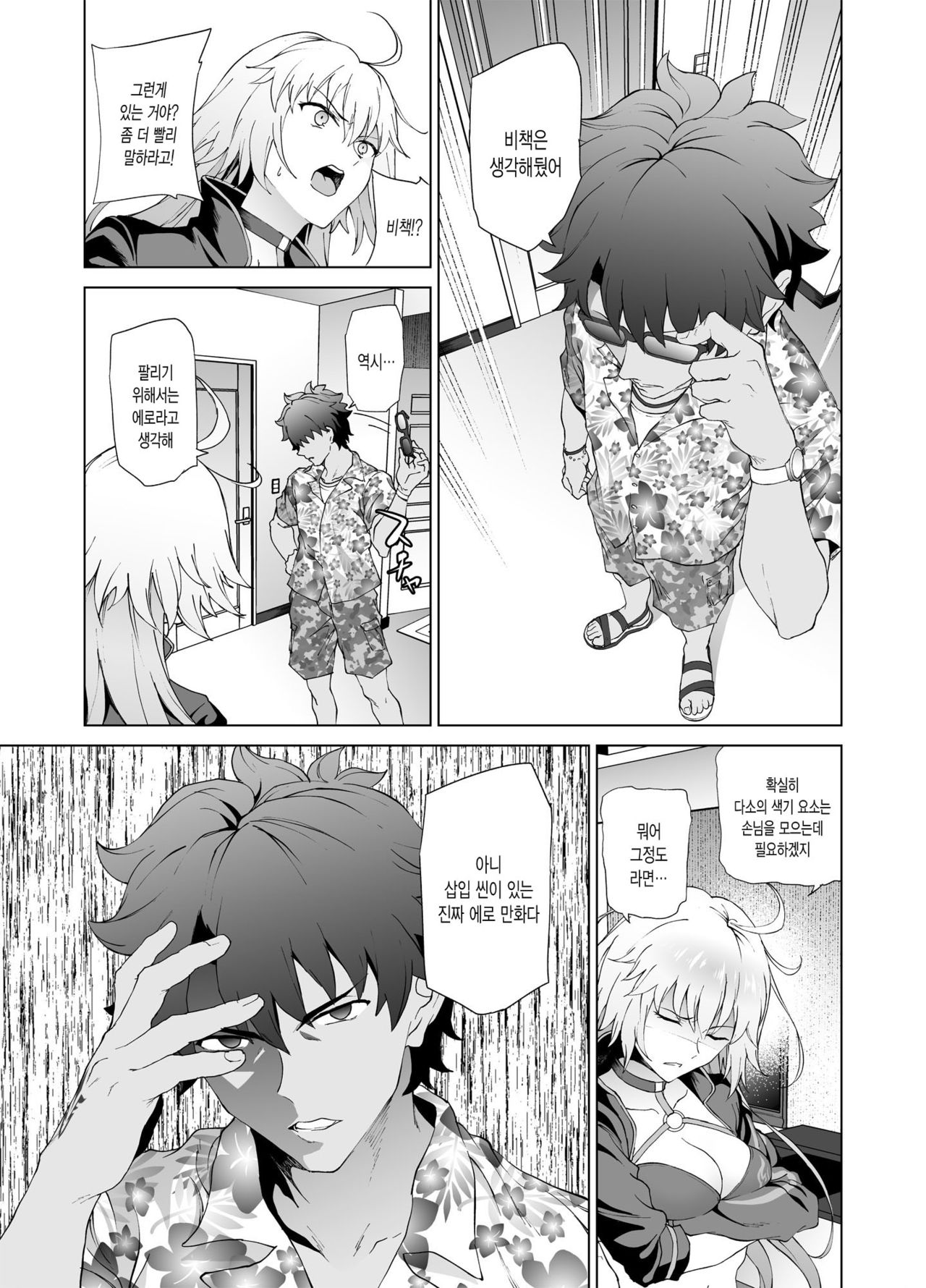 Jeanne W | 잔느 W page 4 full