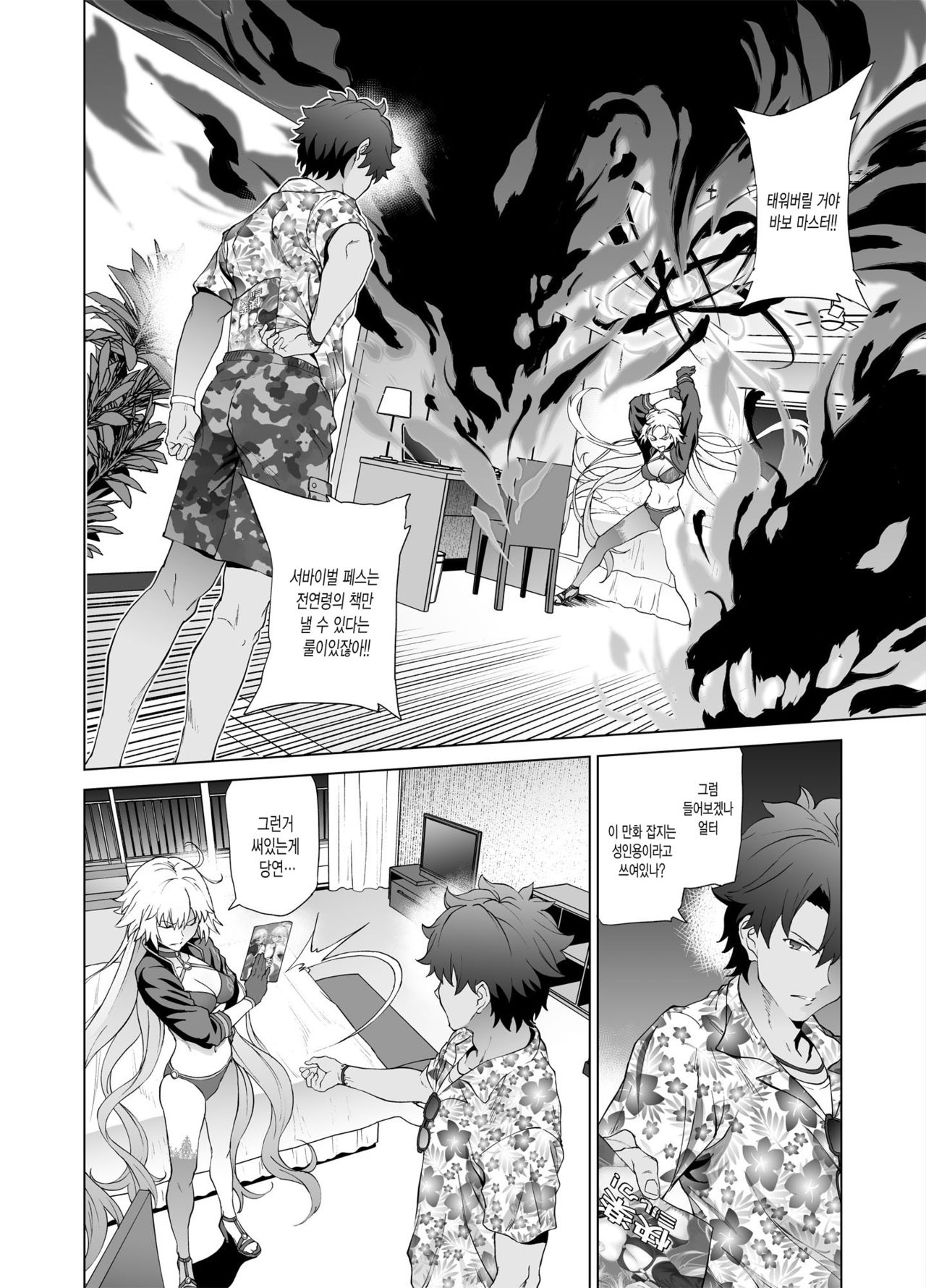 Jeanne W | 잔느 W page 5 full