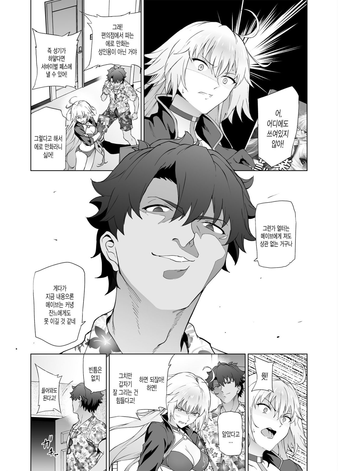 Jeanne W | 잔느 W page 6 full