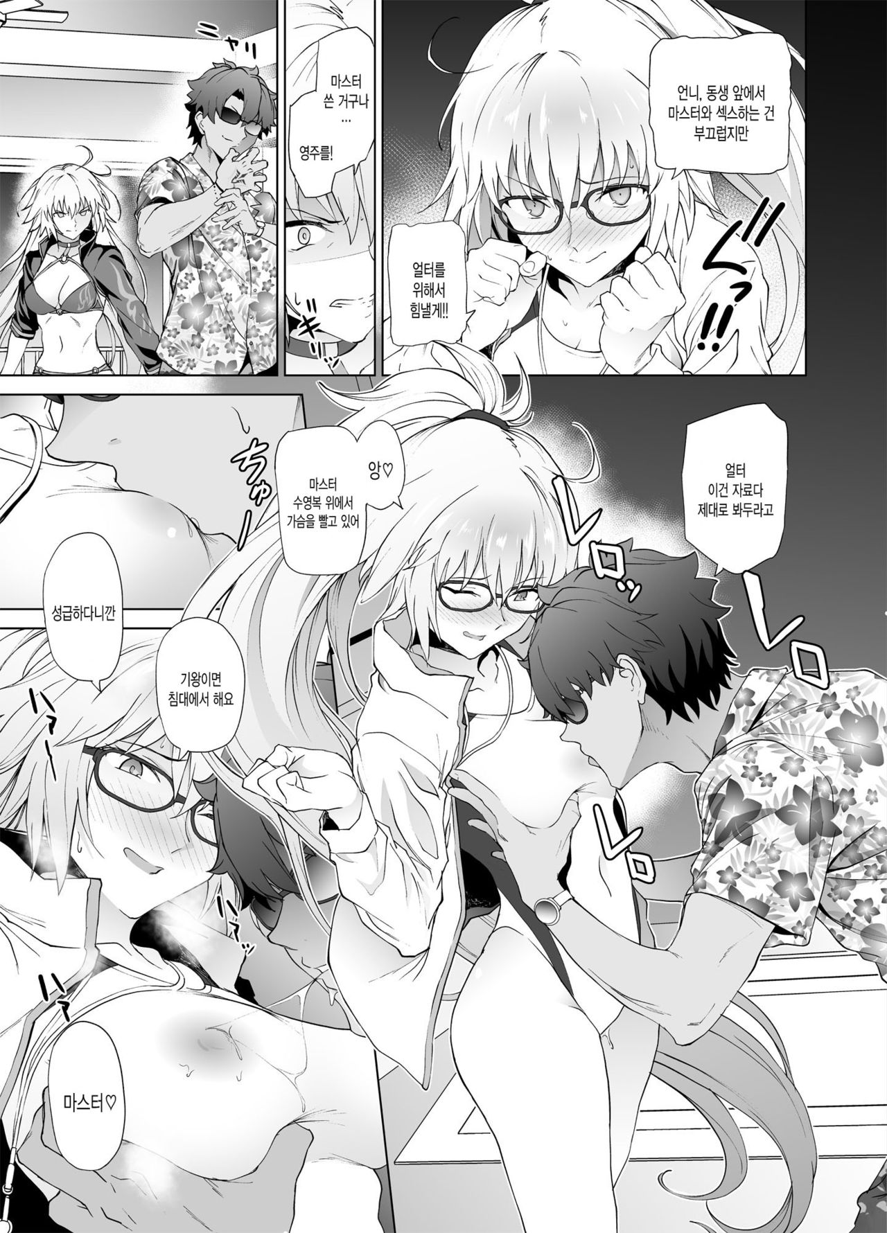Jeanne W | 잔느 W page 8 full