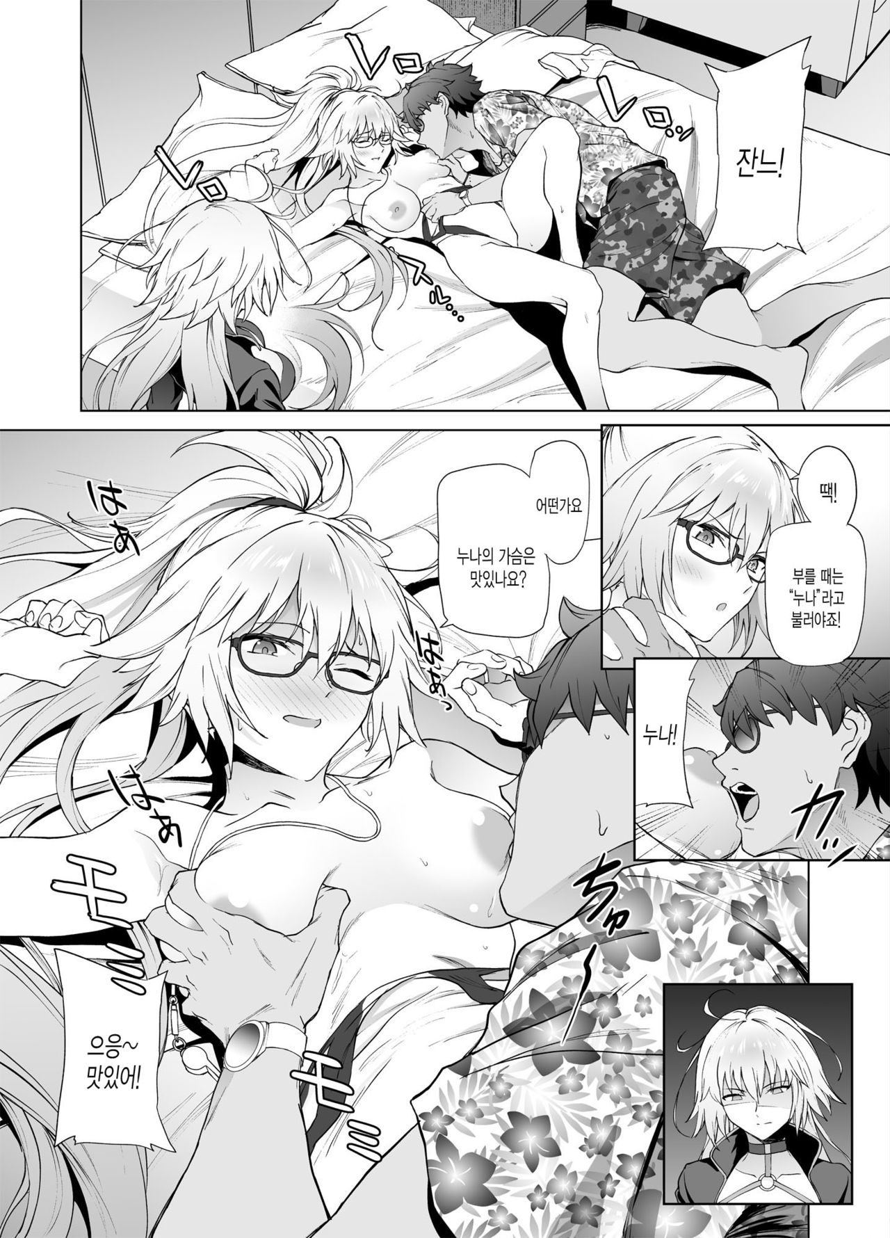 Jeanne W | 잔느 W page 9 full