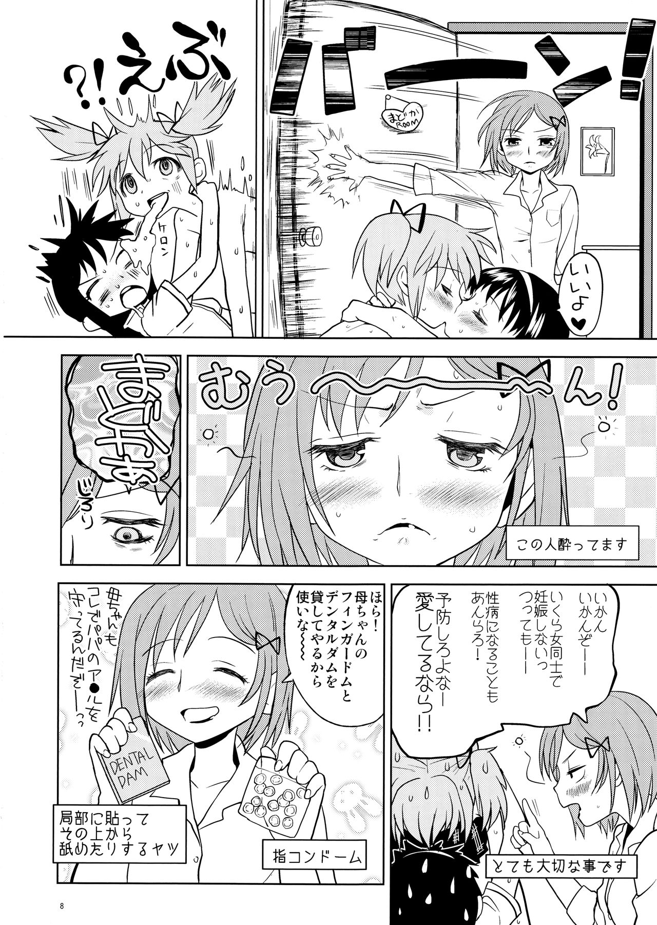 Matometa no. page 10 full